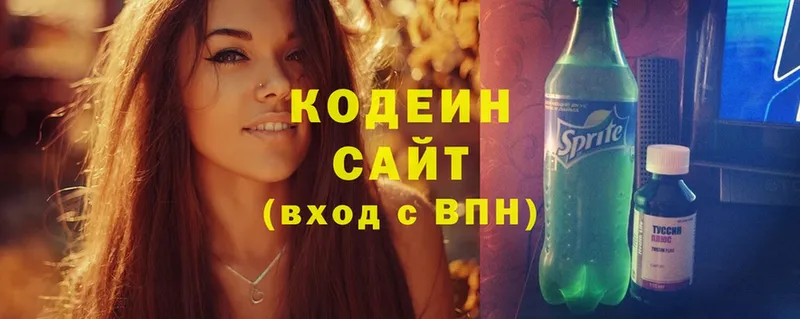 Кодеин Purple Drank  kraken как зайти  Донецк 